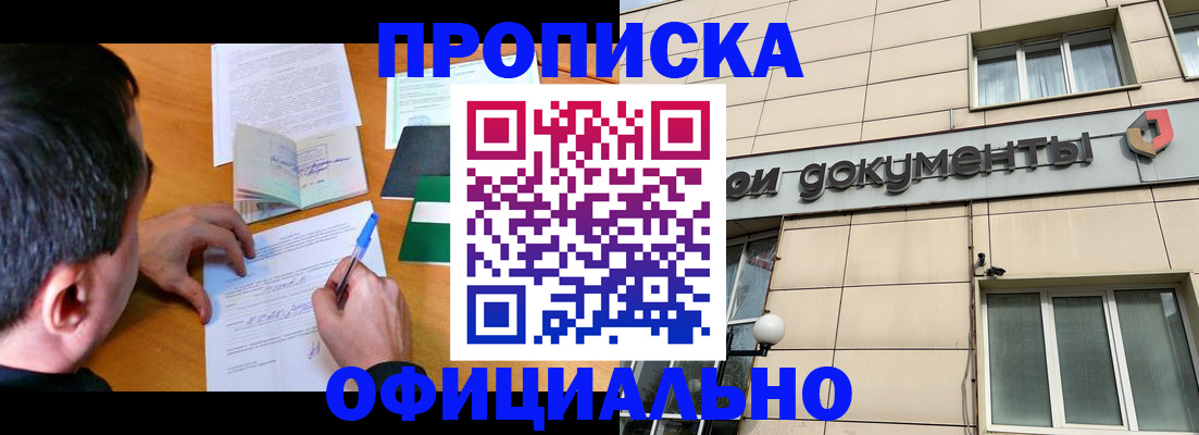 прописка иностранных граждан в Сертолово