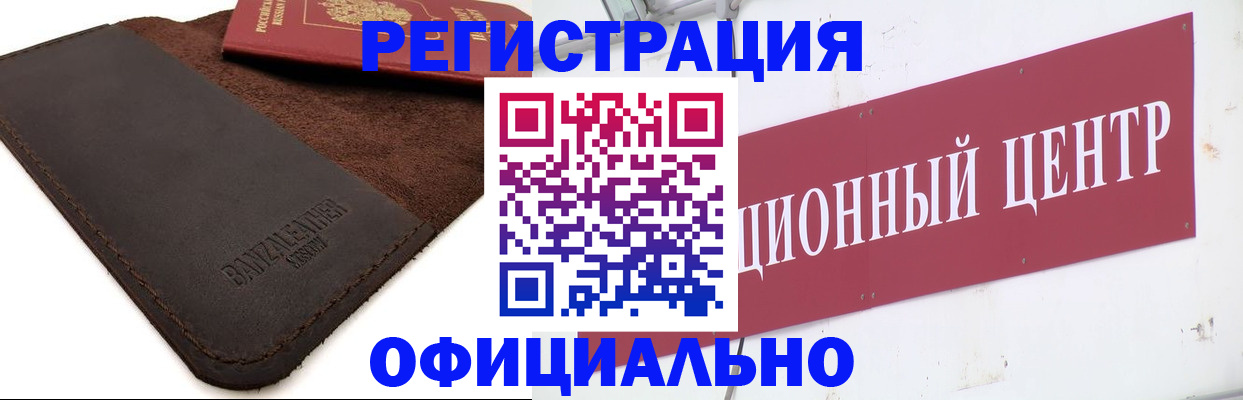 прописка регистрация в Сертолово