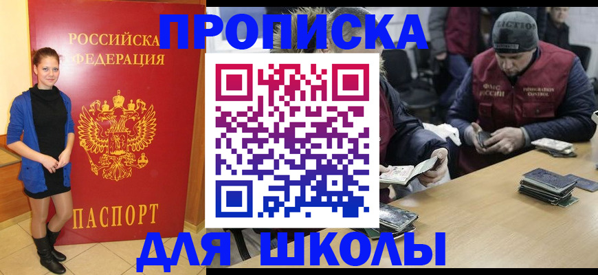 временная регистрация в Сертолово